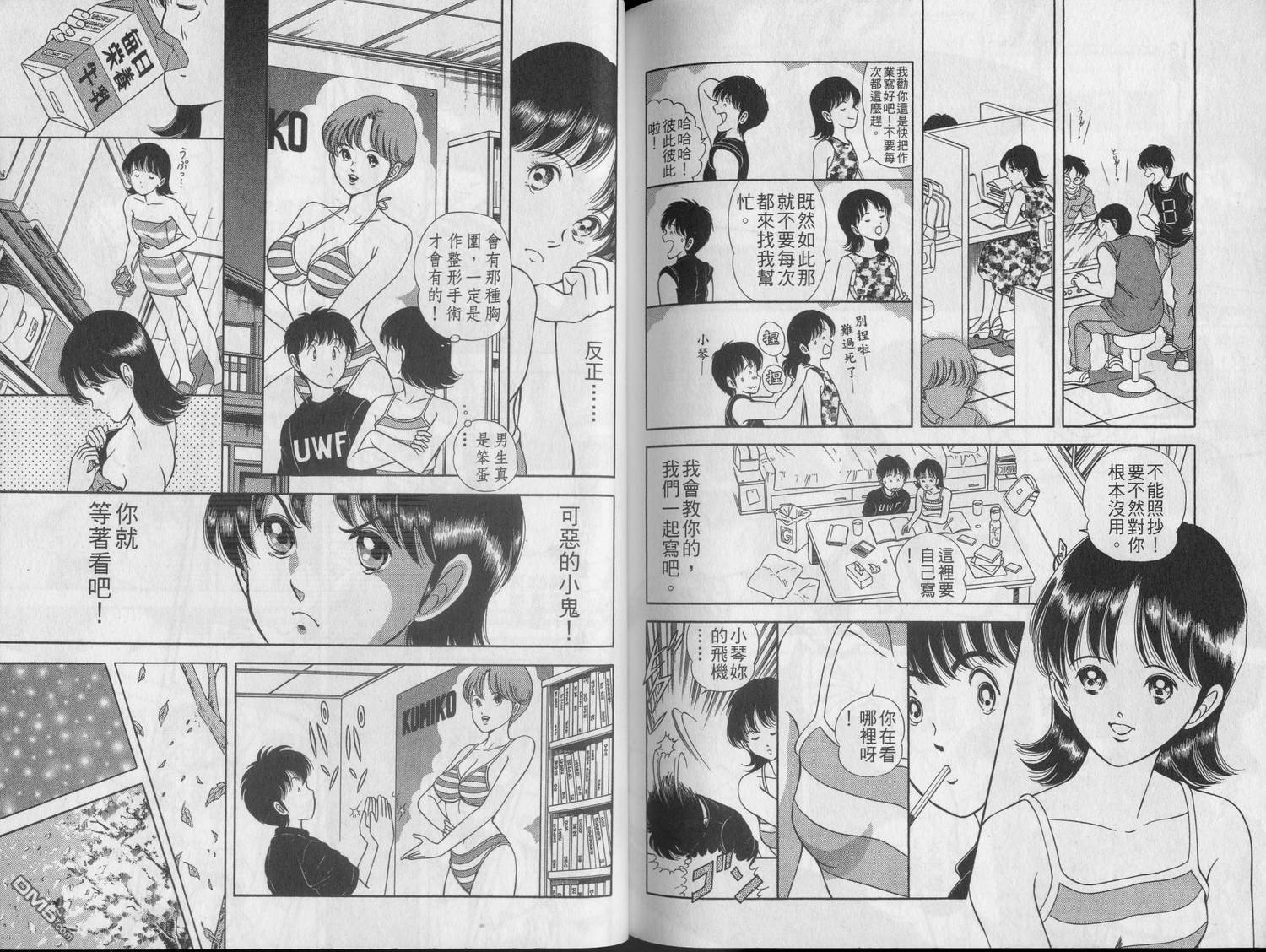 击情的天空 第22卷 第103页