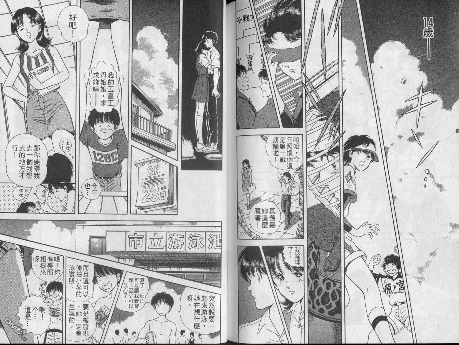 击情的天空第22卷图