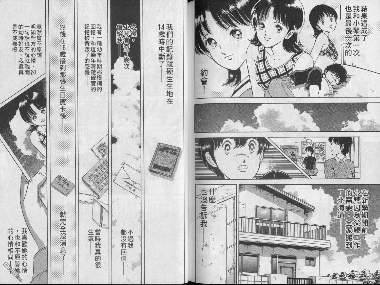 击情的天空第22卷图