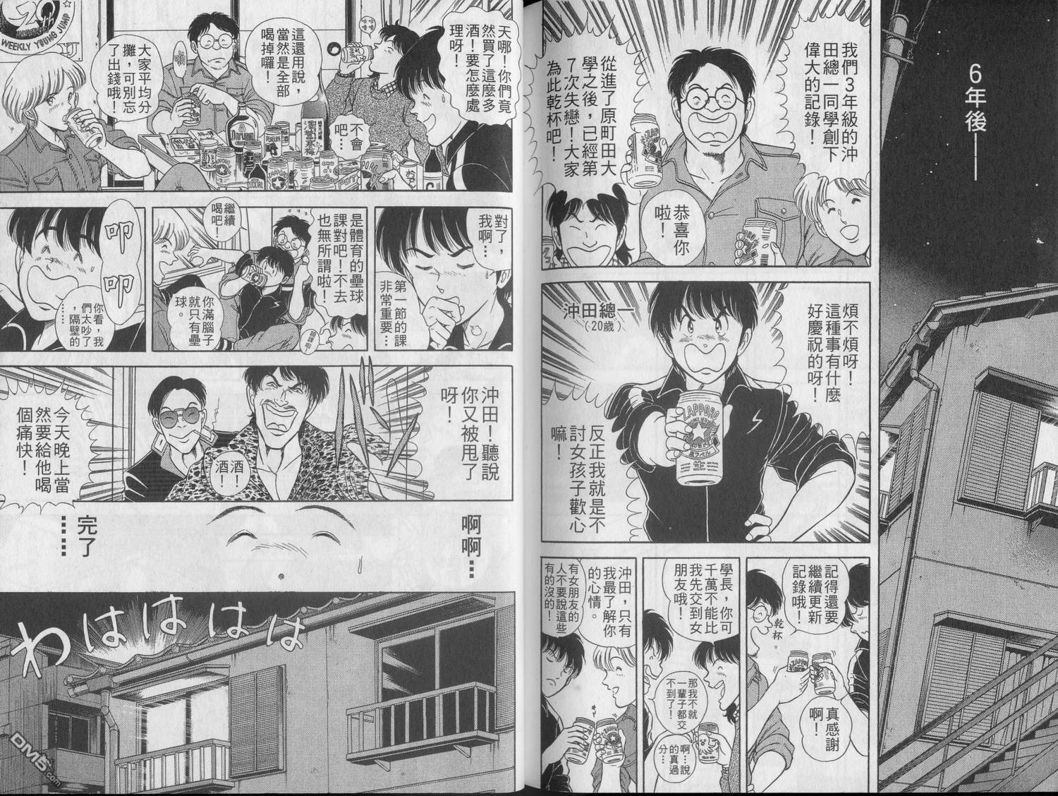 击情的天空第22卷图