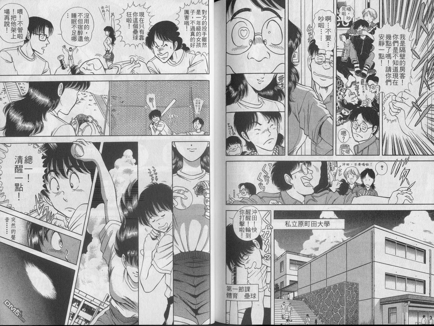 击情的天空第22卷图