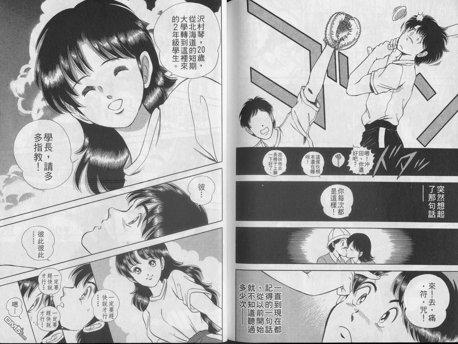 击情的天空第22卷图