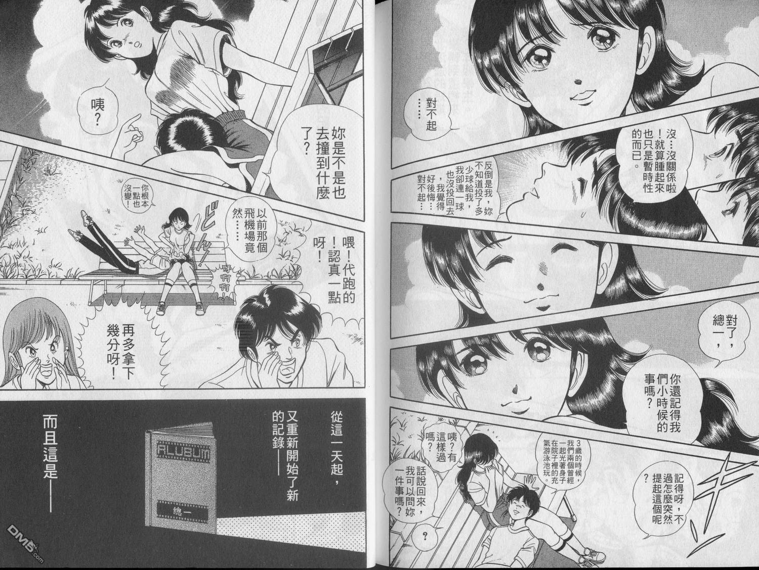 击情的天空第22卷图