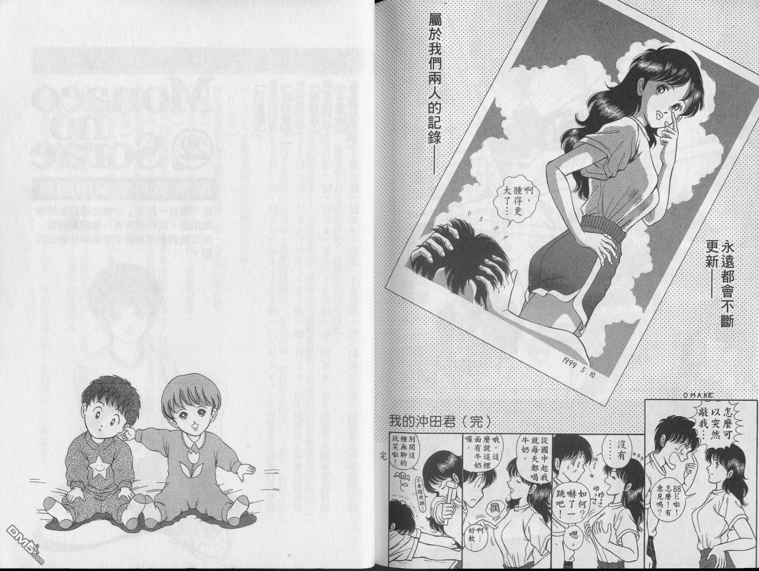 击情的天空第22卷图