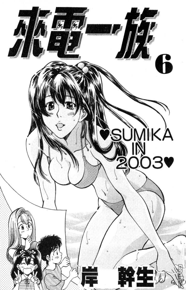 来电一族第6卷图