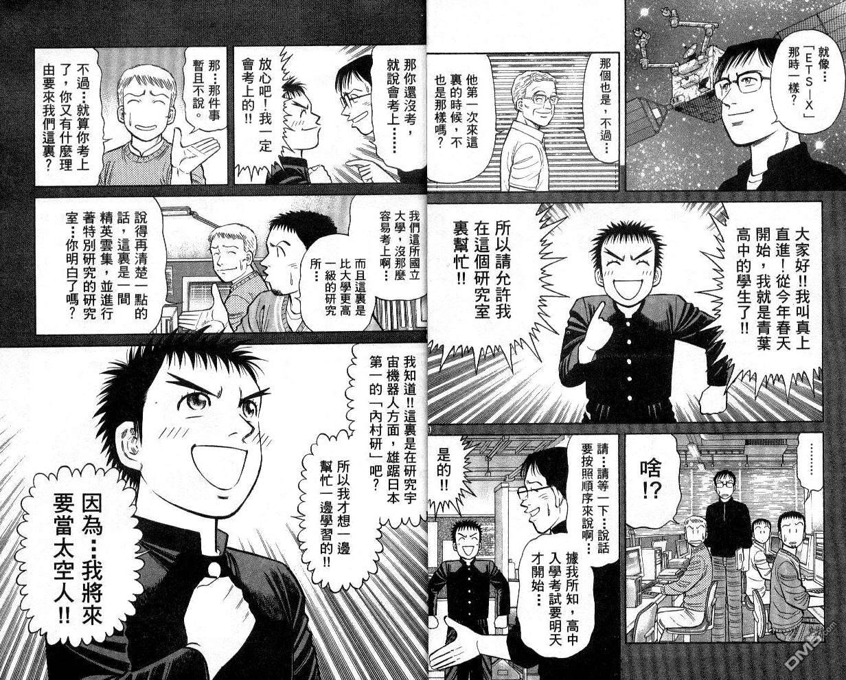 蓝空护照第8卷图