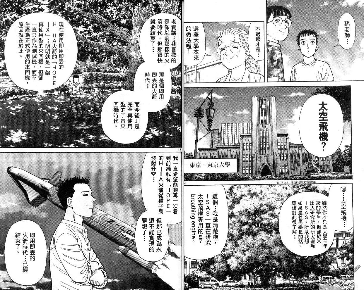 蓝空护照第8卷图