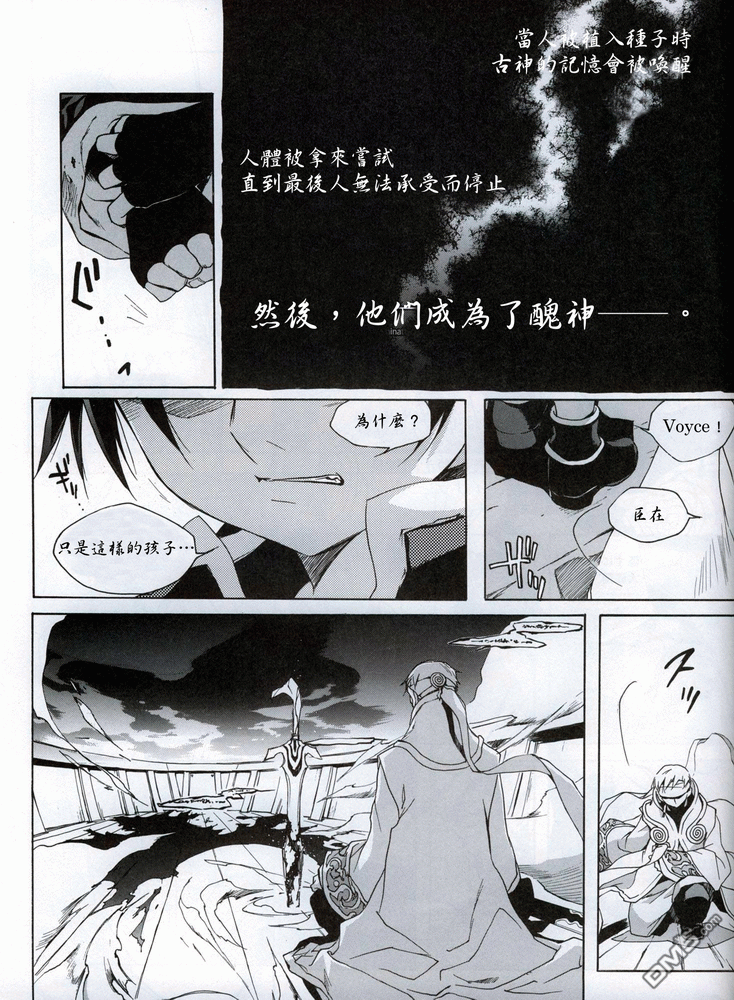 Lagoon_Engine_Einsatz第1话图