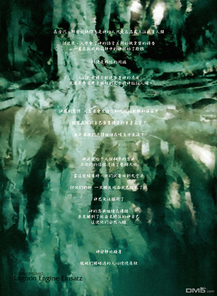 Lagoon_Engine_Einsatz第2话图