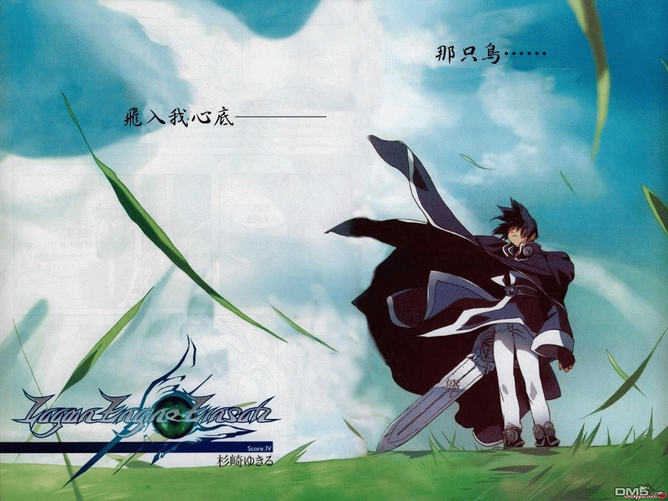 Lagoon_Engine_Einsatz第4话图