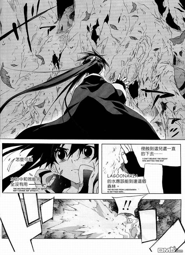 Lagoon_Engine_Einsatz第7话图