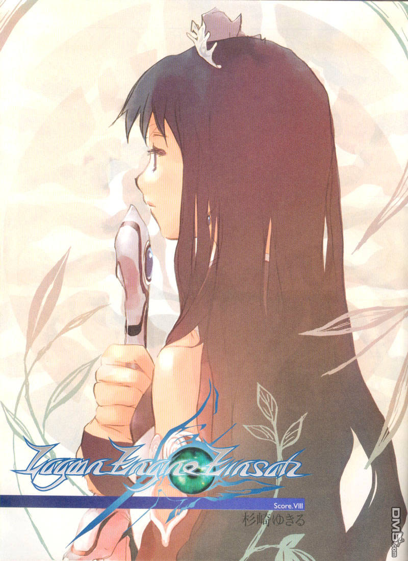 Lagoon_Engine_Einsatz第8话图