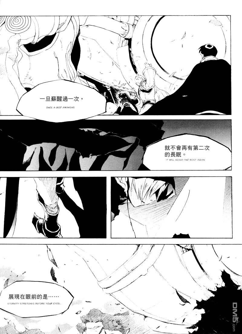 Lagoon_Engine_Einsatz第8话图