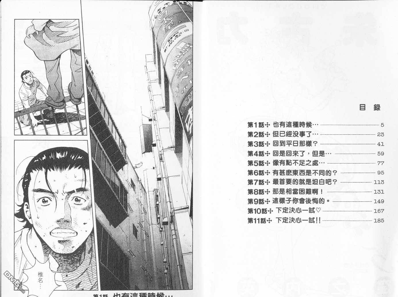 流氓蛋糕店第5卷图