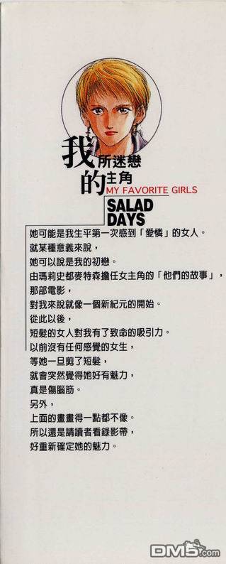 恋爱季节第1卷图