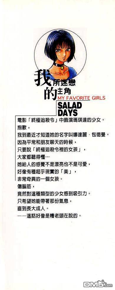 恋爱季节第2卷图