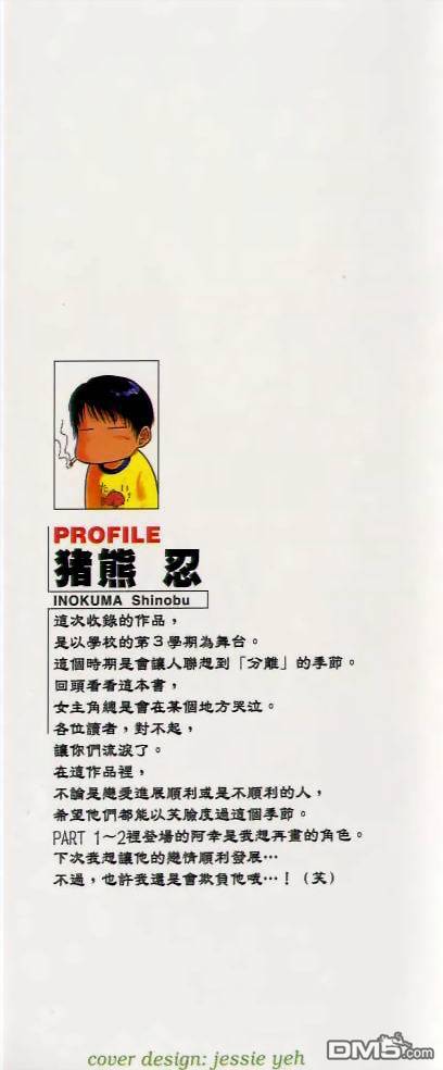 恋爱季节第5卷图