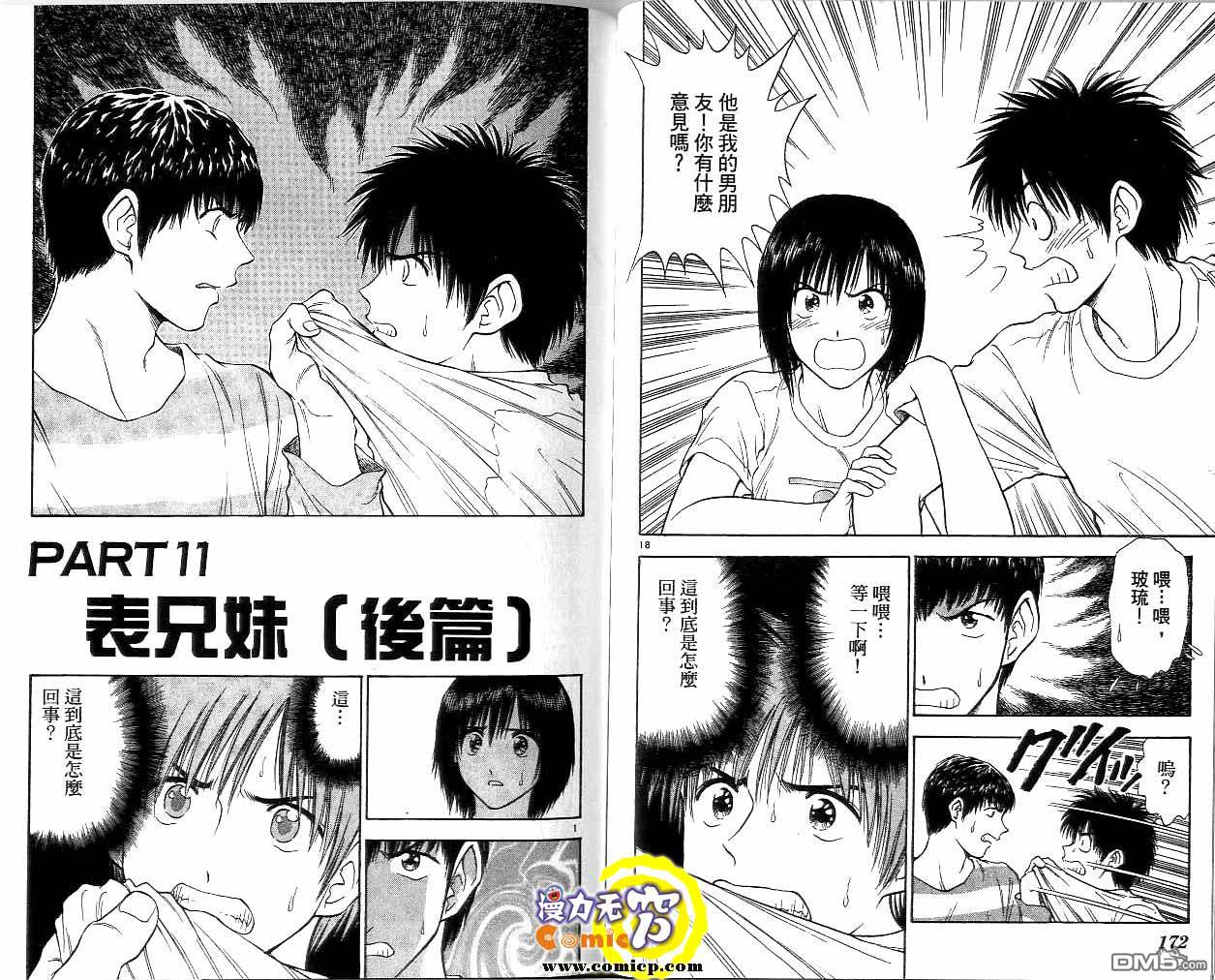 恋爱季节第7卷图