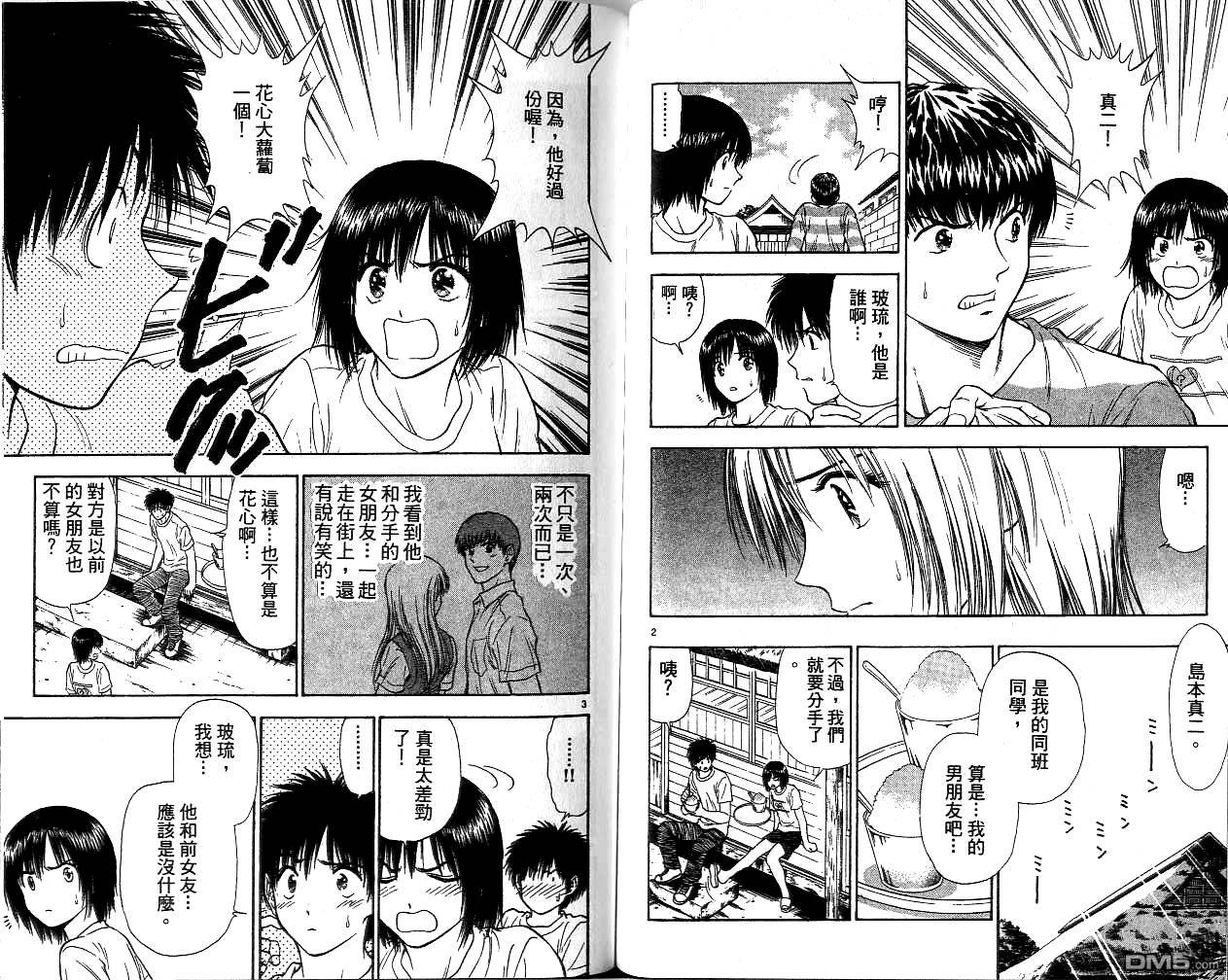 恋爱季节第7卷图