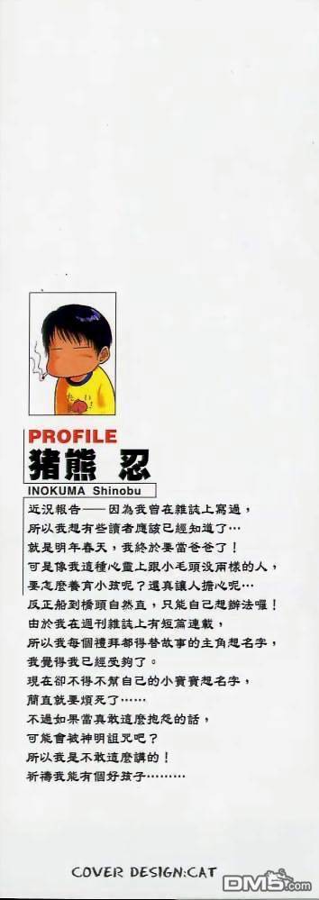 恋爱季节第12卷图