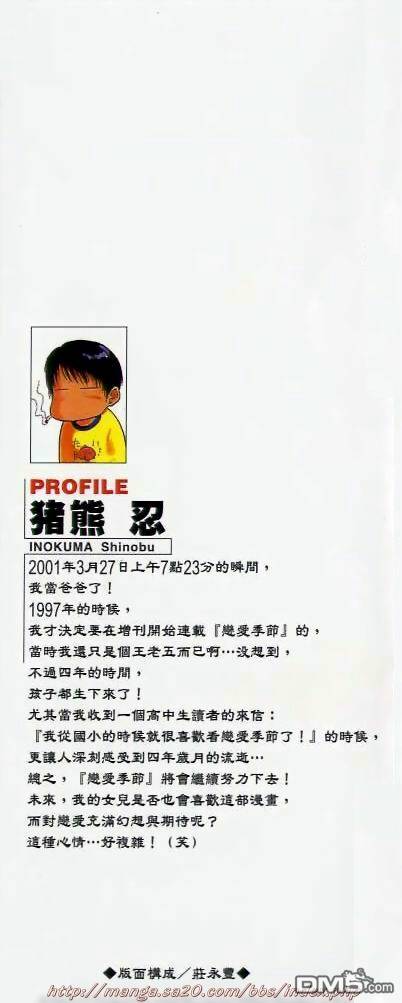 恋爱季节第14卷图