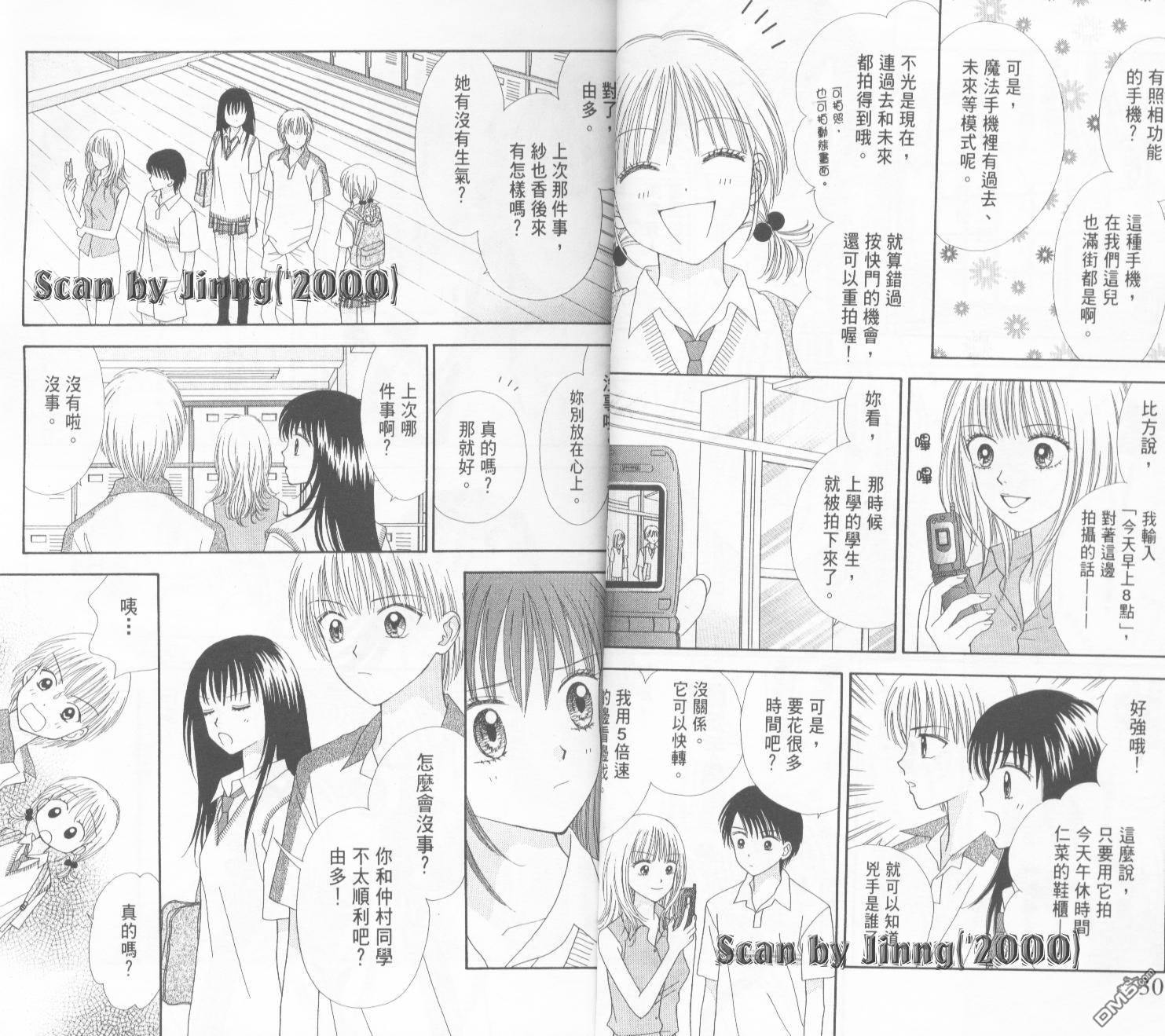 恋爱小魔女第4卷图