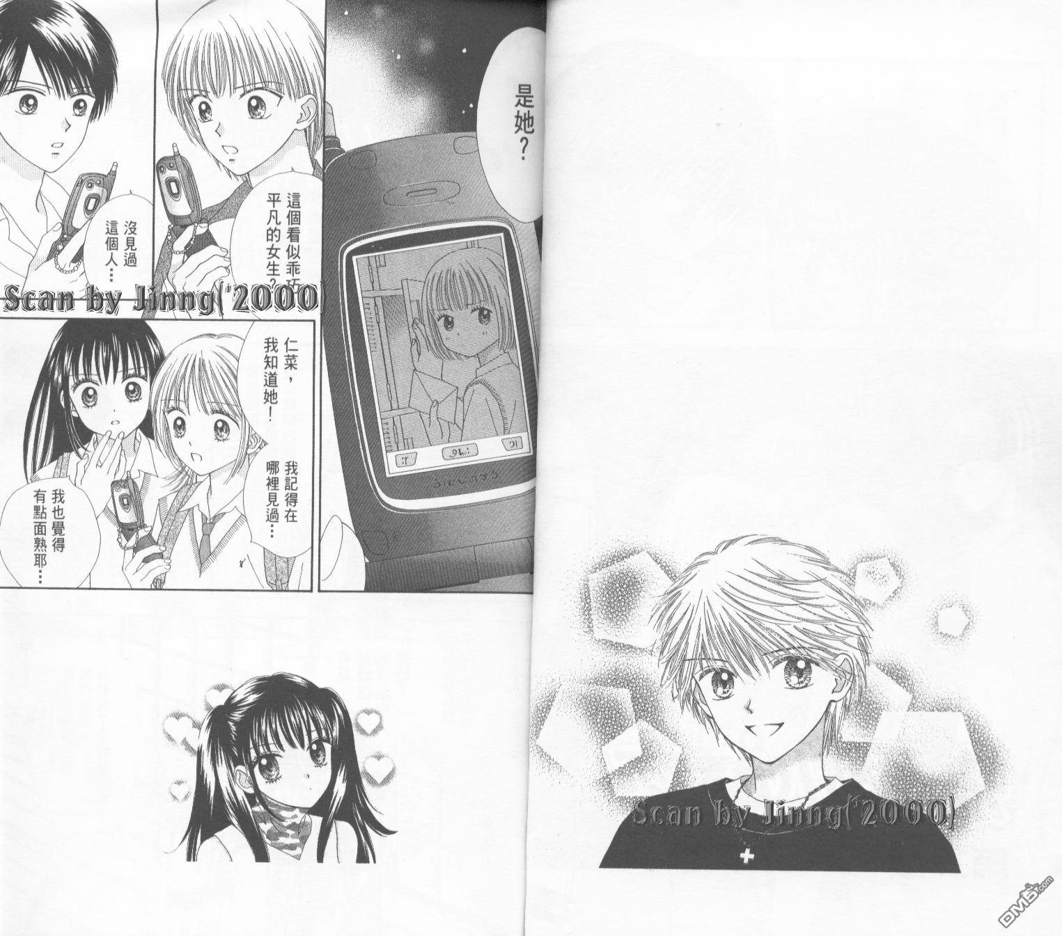 恋爱小魔女第4卷图