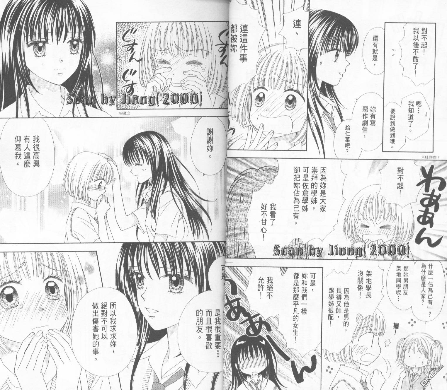 恋爱小魔女第4卷图