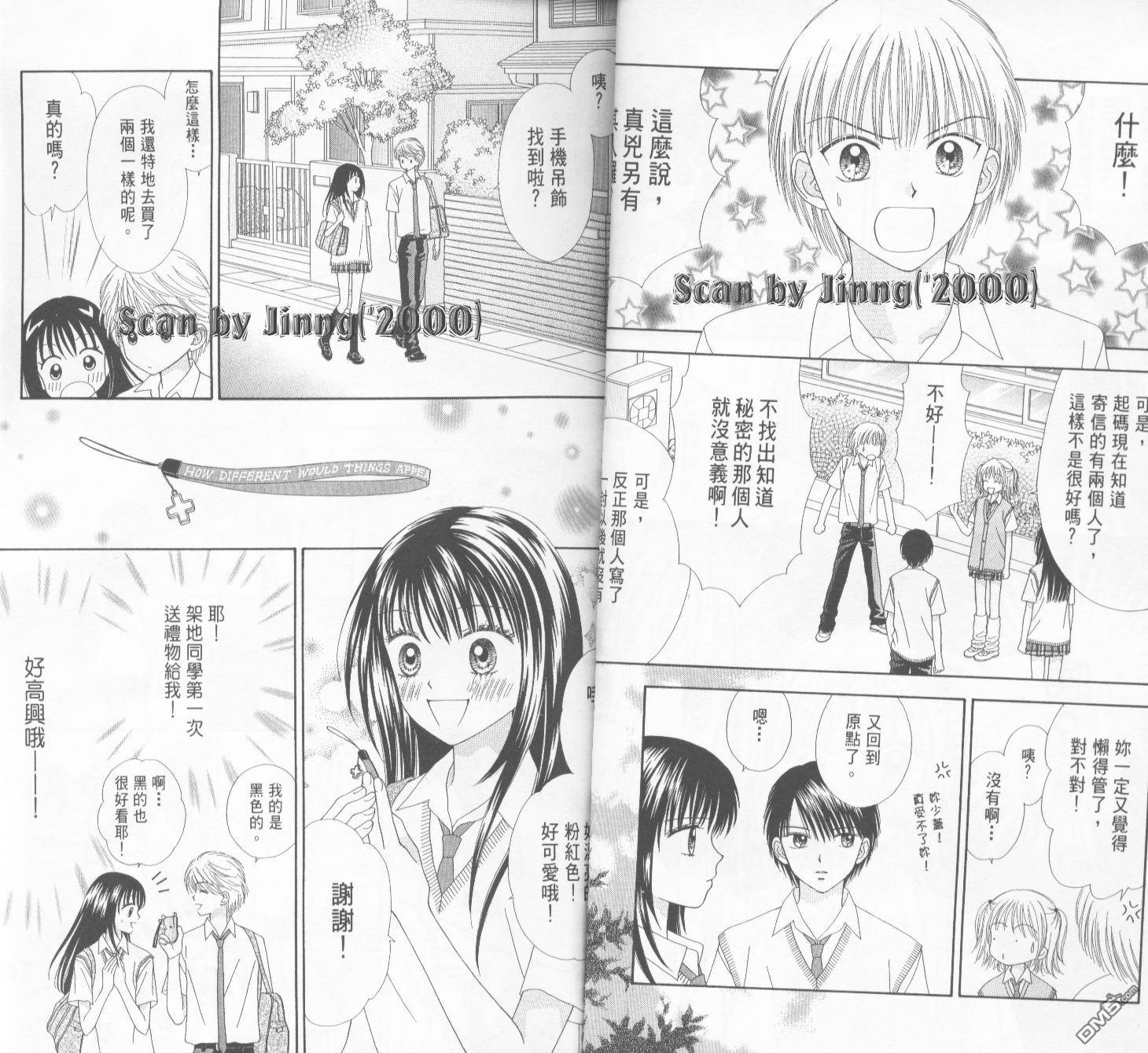 恋爱小魔女第4卷图