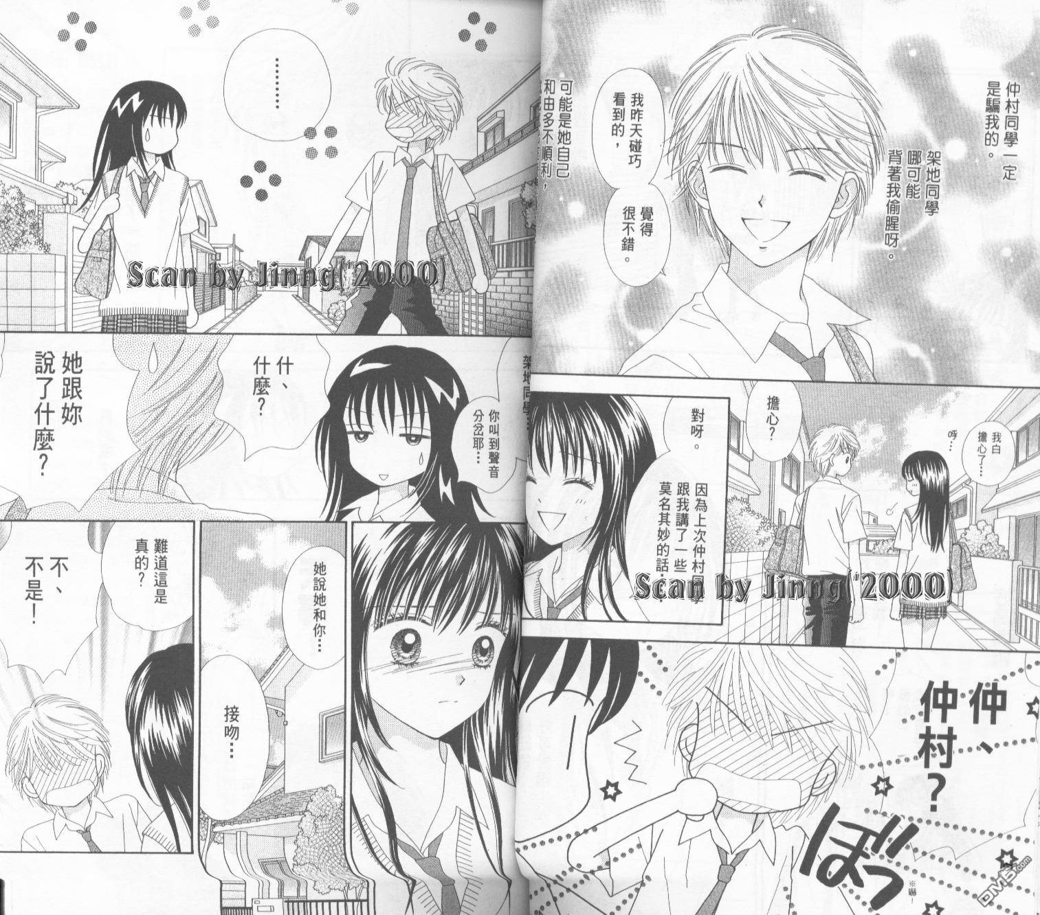 恋爱小魔女第4卷图