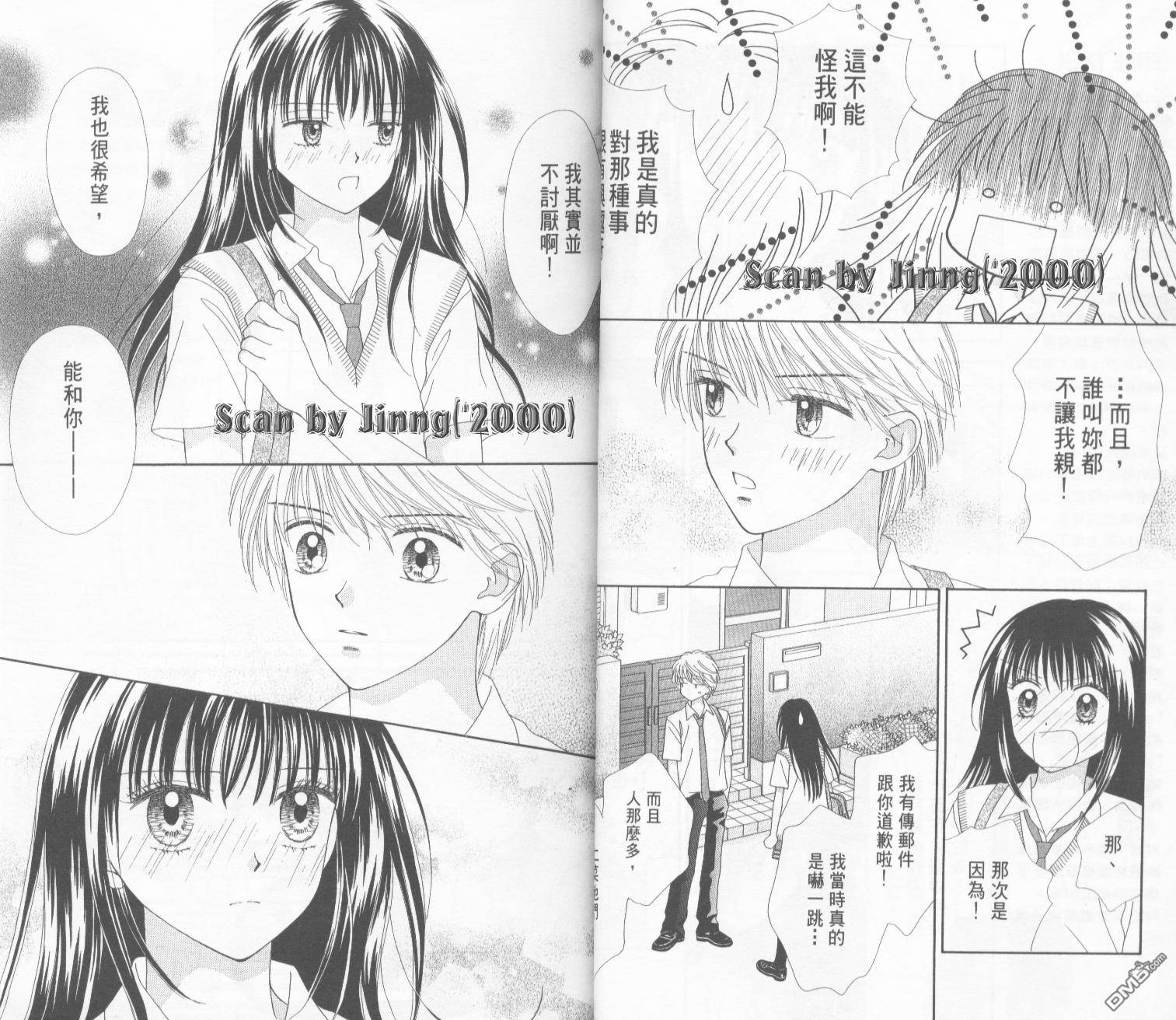 恋爱小魔女第4卷图