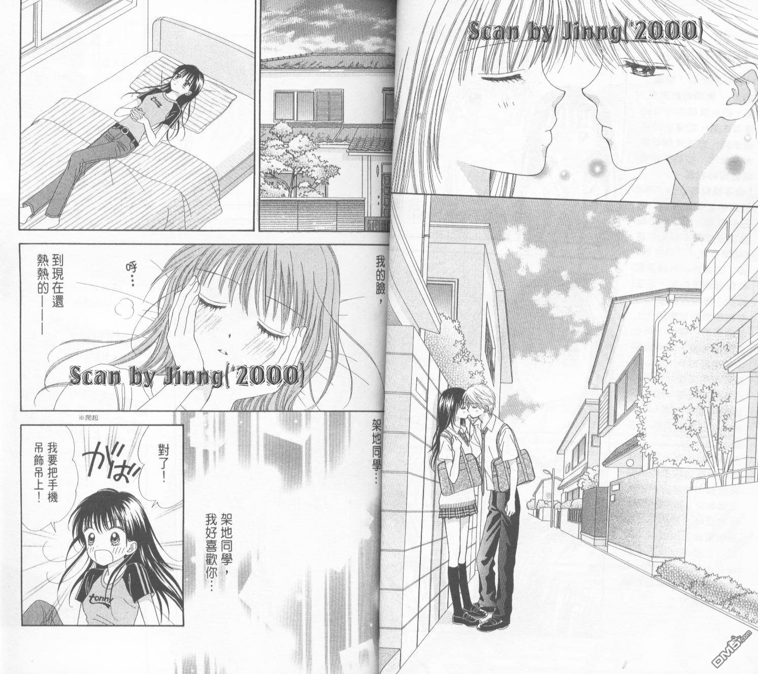 恋爱小魔女第4卷图