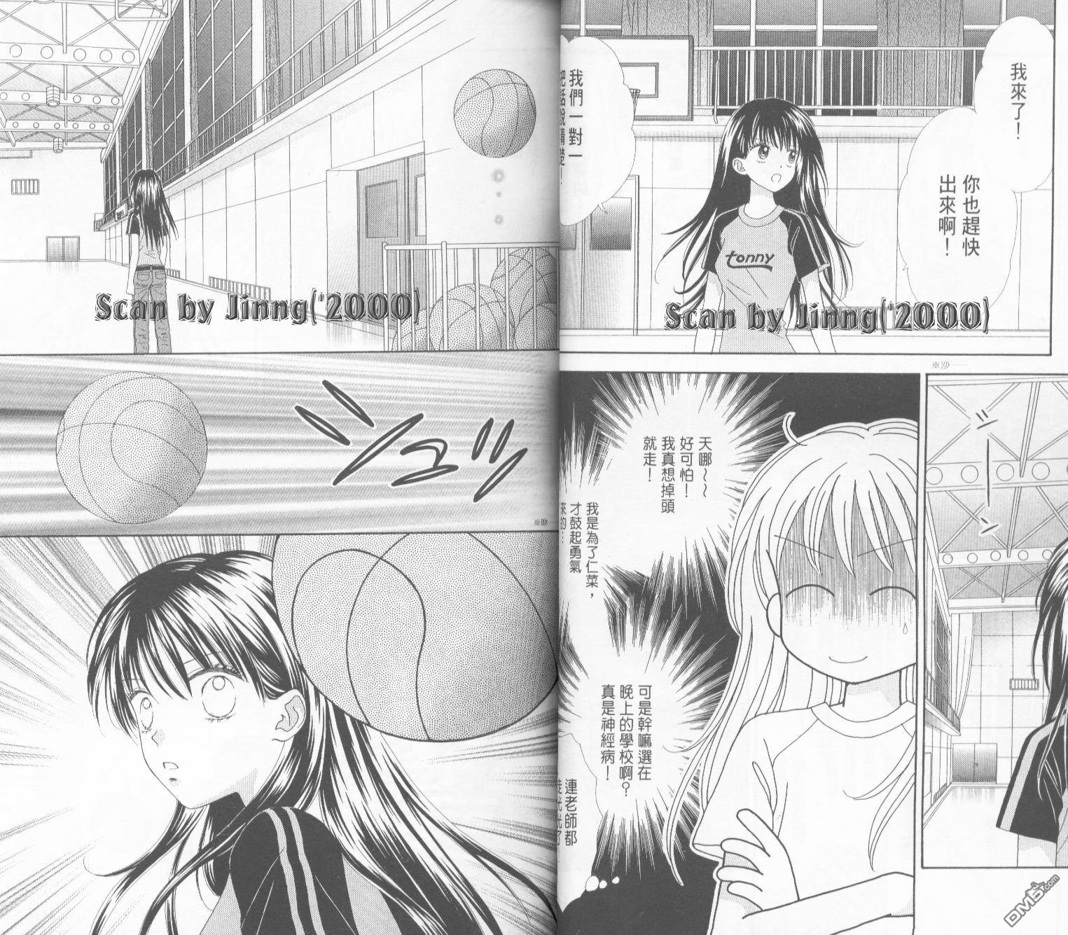 恋爱小魔女第4卷图