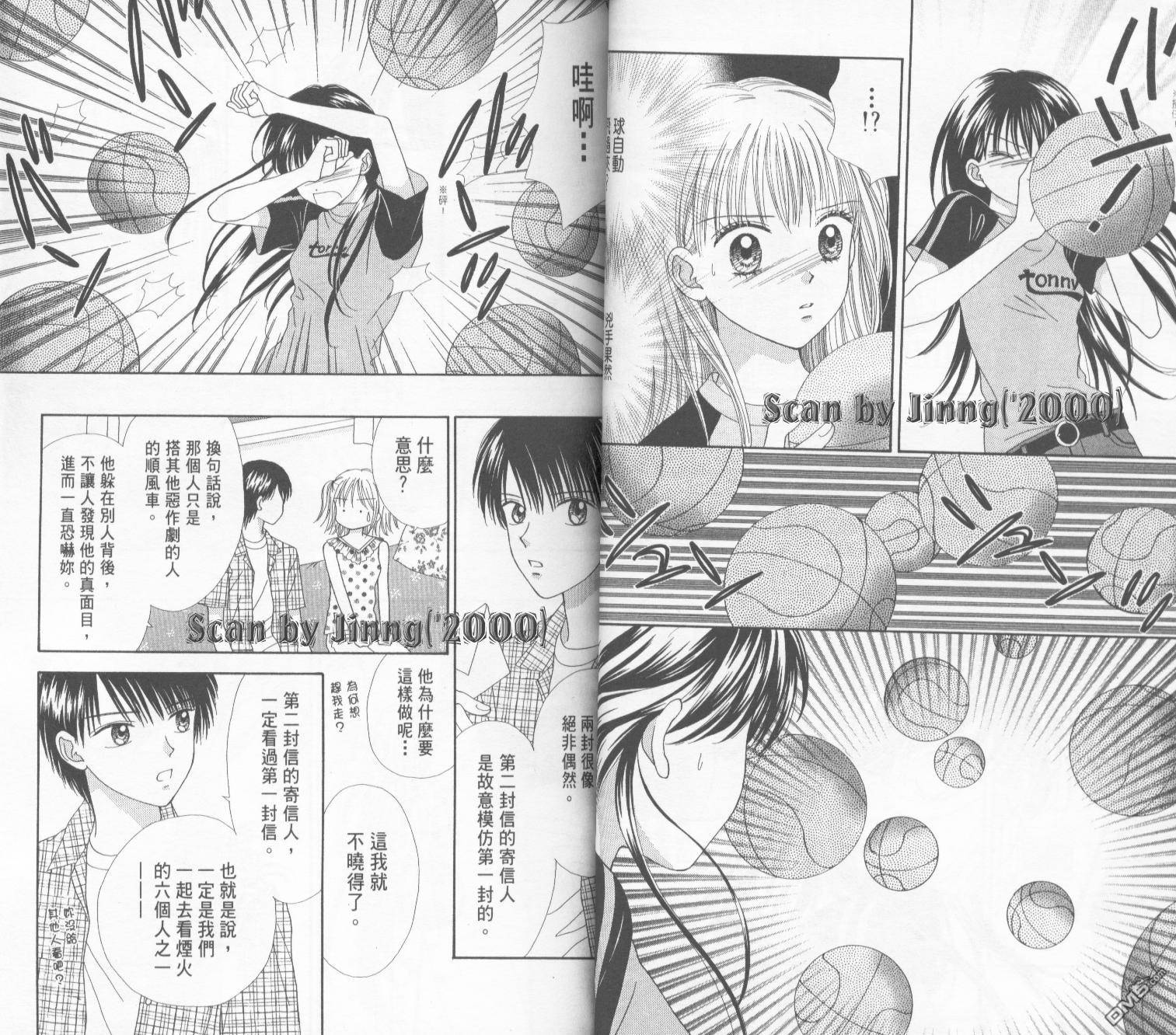 恋爱小魔女第4卷图