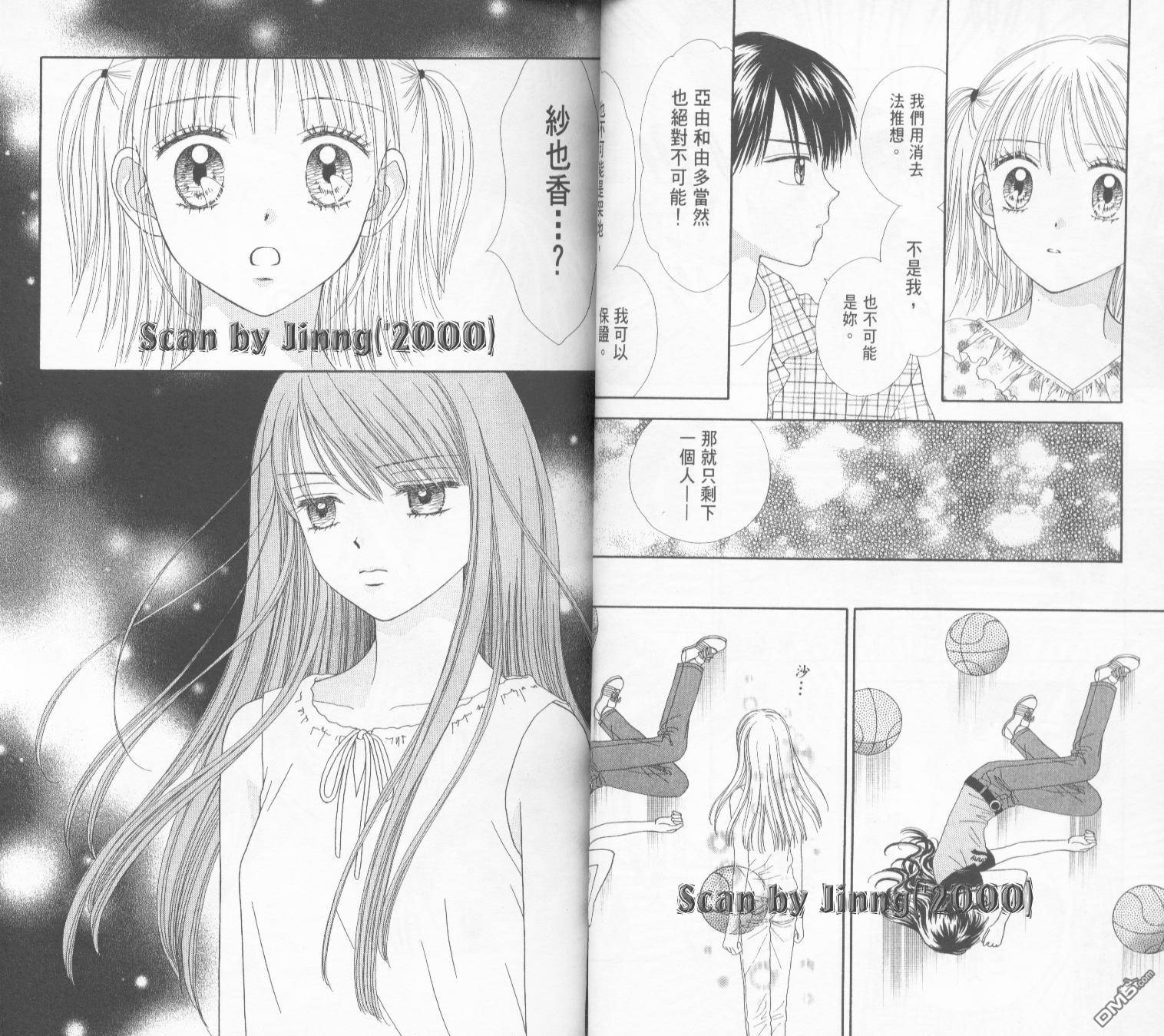 恋爱小魔女第4卷图