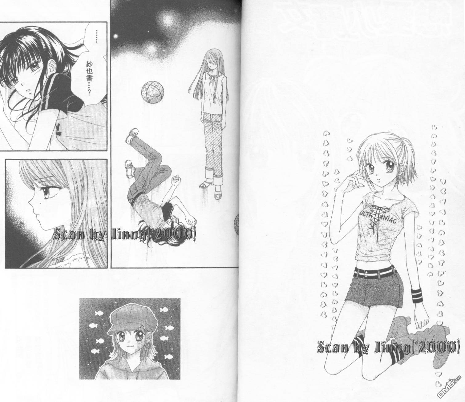 恋爱小魔女第4卷图