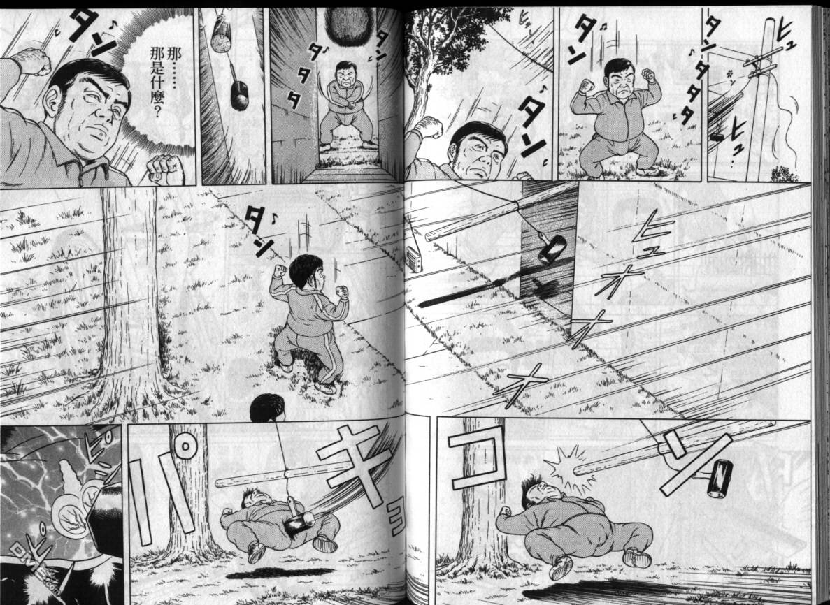 急冻妈妈第4卷图