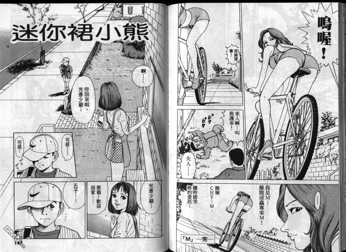 急冻妈妈第4卷图