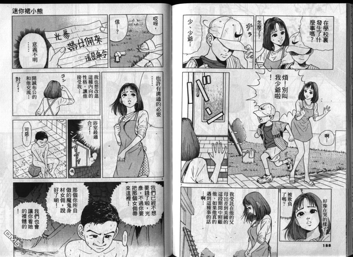 急冻妈妈第4卷图