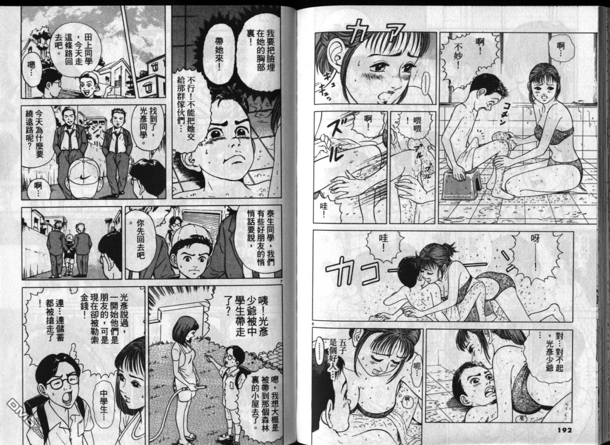 急冻妈妈第4卷图