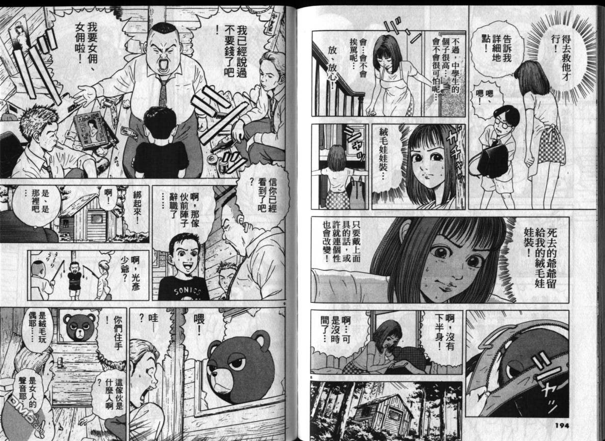 急冻妈妈第4卷图