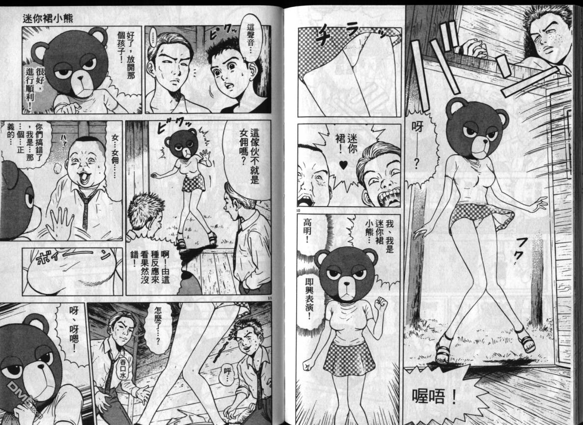 急冻妈妈第4卷图