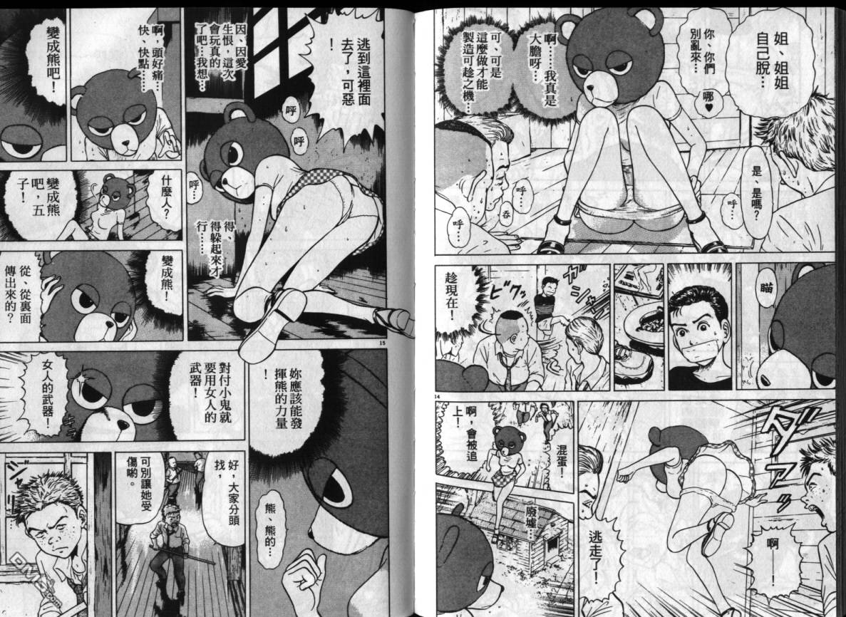 急冻妈妈第4卷图