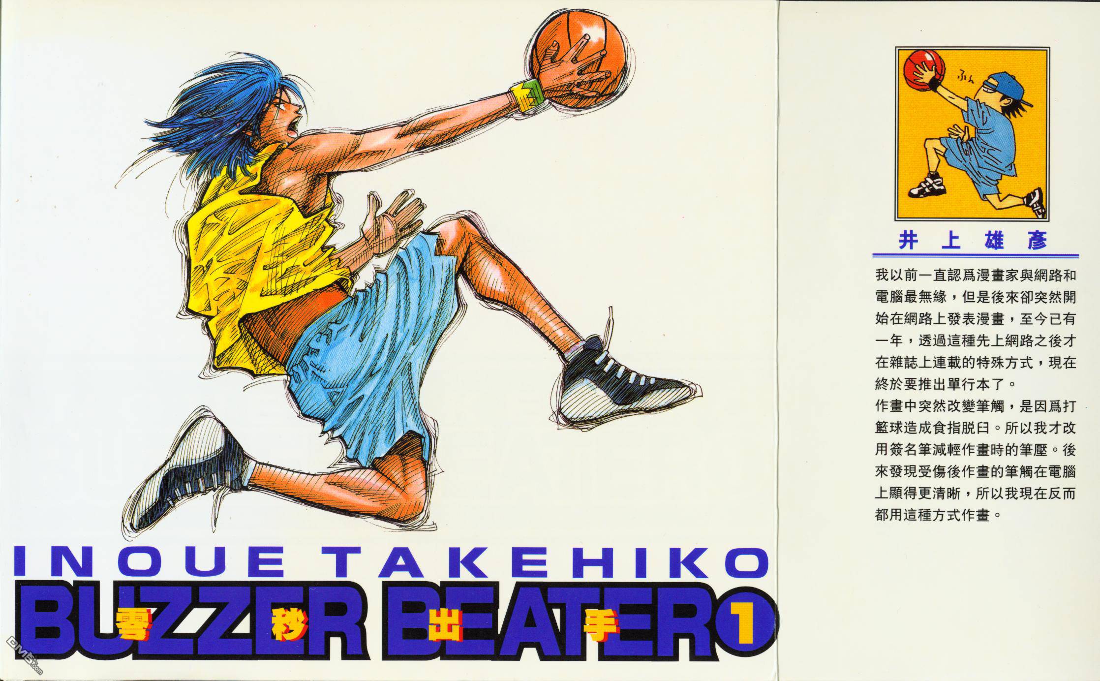 零秒出手第1卷图