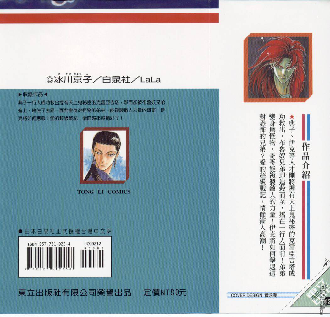 来自远方第12卷图