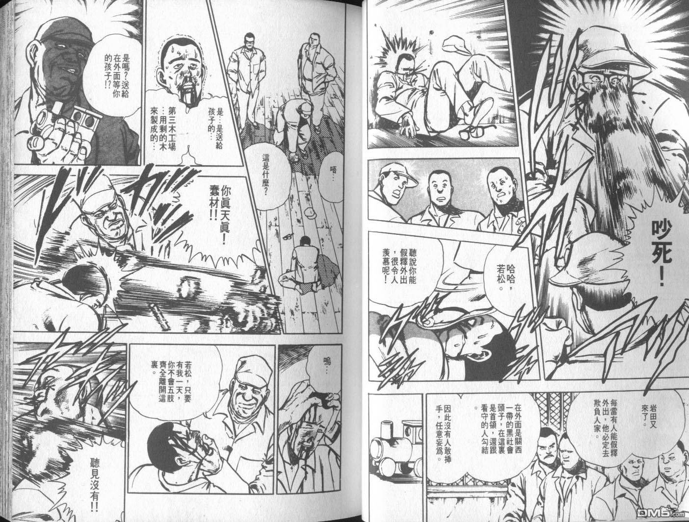 力王第1卷图