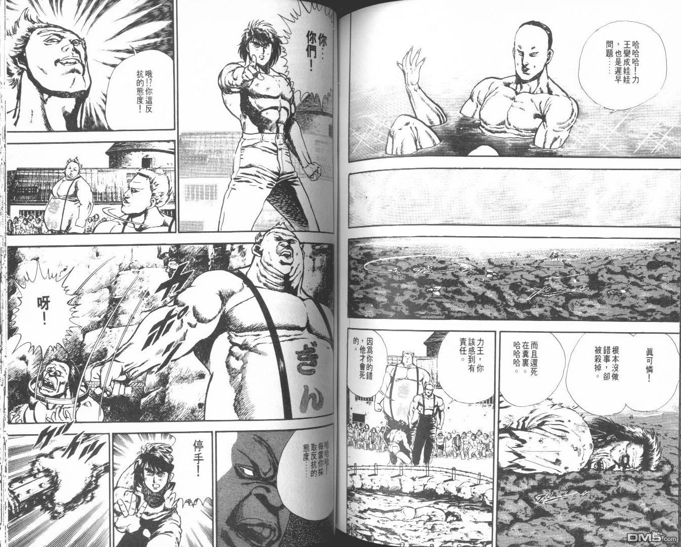 力王第7卷图