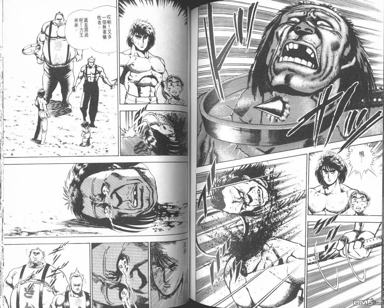 力王第7卷图
