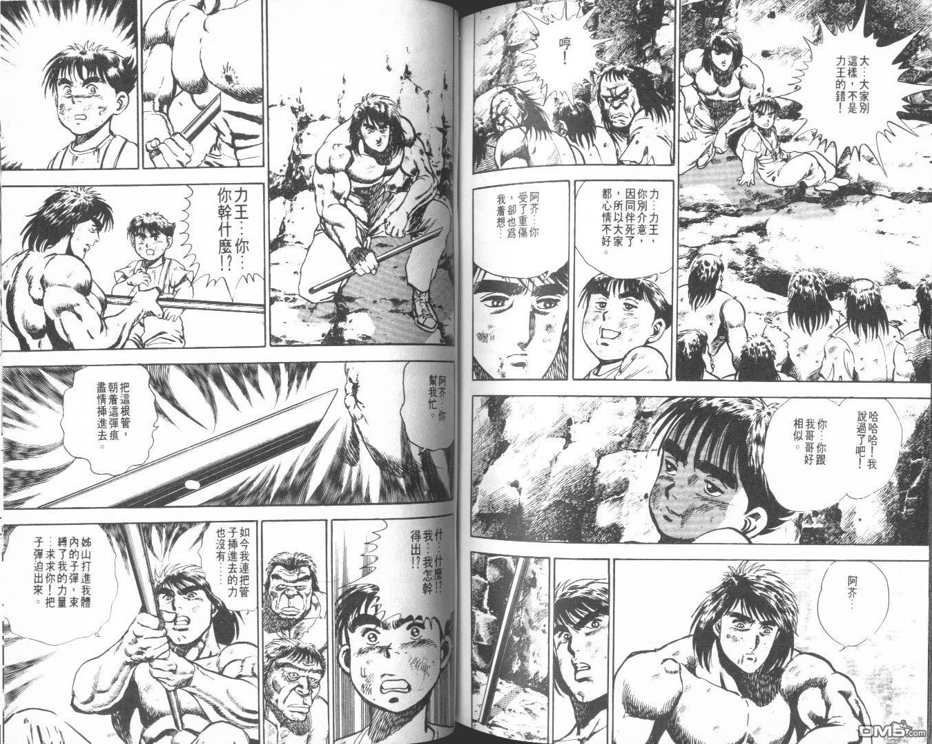 力王第7卷图