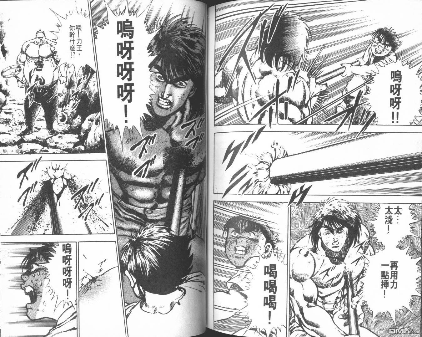 力王第7卷图